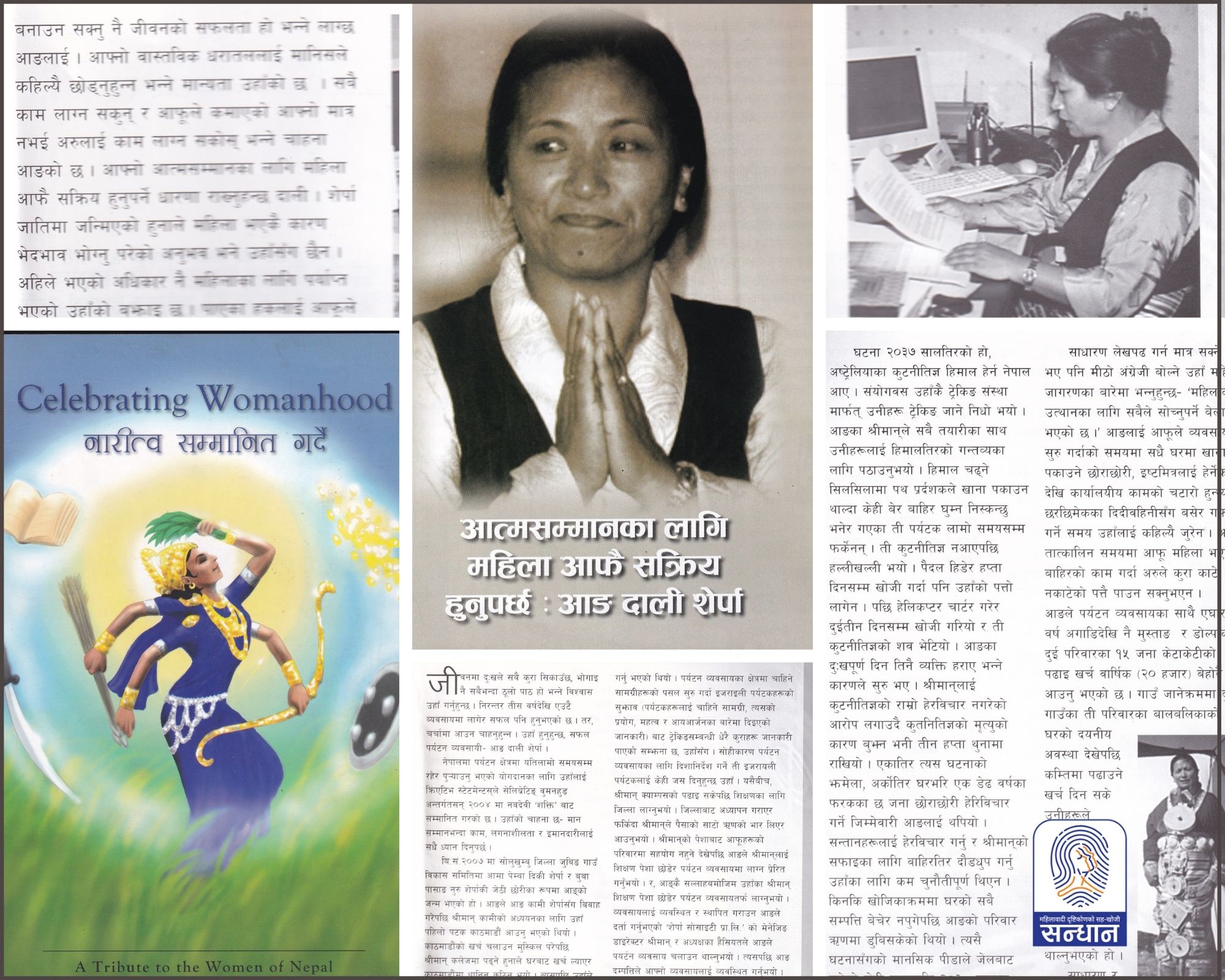 ain-dali-sherpa-newspaper-crop