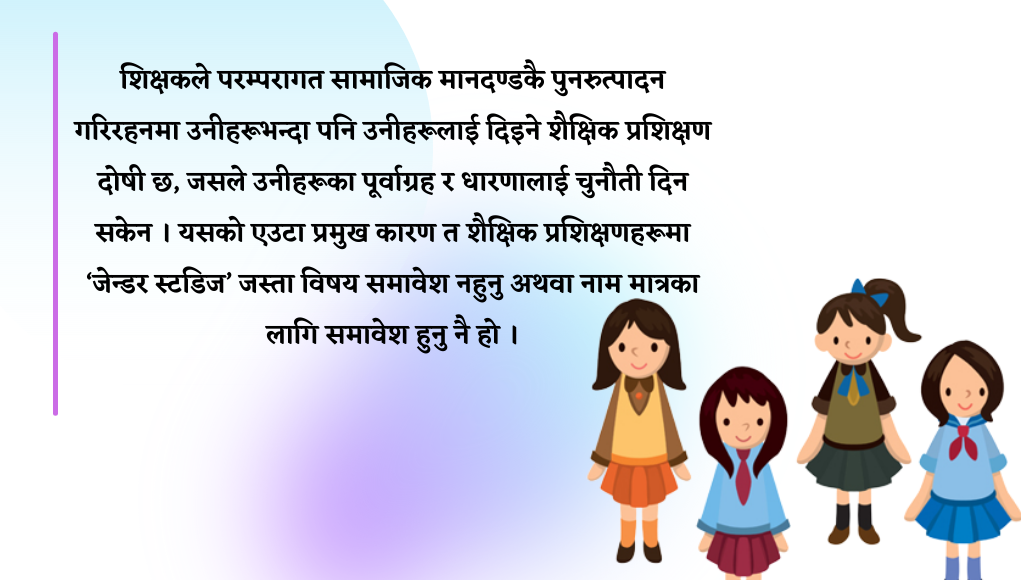 gender-studies-featured-image