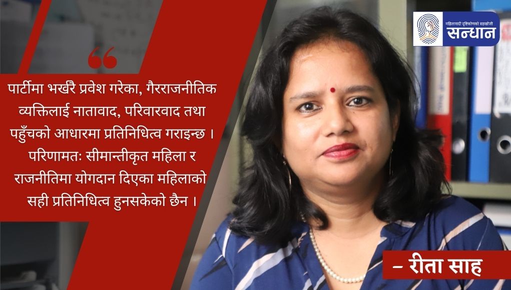 rita-sah-featured-image